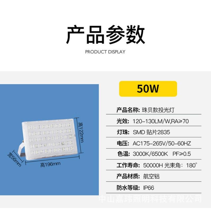 Ant LED Floodlight Outdoor Super Bright Waterproof and High Power Construction Site Project Floodlight