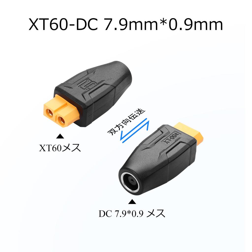 SinLoon 2pcs XT60-DC7909 Adapter Converter Head, XT60-DC 7.9mm x 0.9mm for Wireless TS100 Soldering Iron, FPV Monitor Power Supply, and Drones (XT60