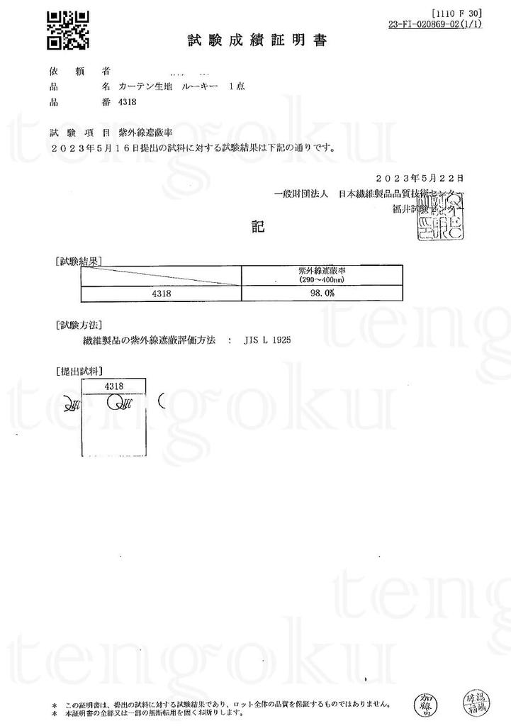 Lace curtains with mirrored UV thermal and nighttime 4318 Rookie 100cm wide x 176cm set of and Improved heating and cooling mirrors, 98.0% protection,
