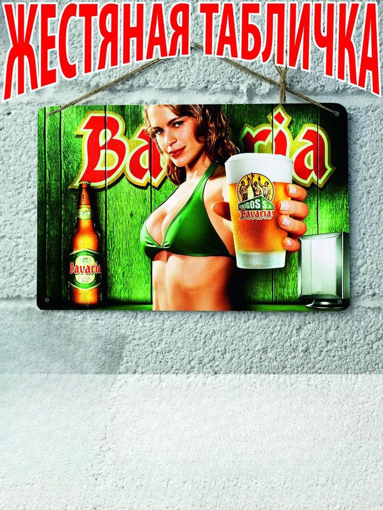 Pin Up Beer Metal Sign, Vintage Tavern Wall Art Decor