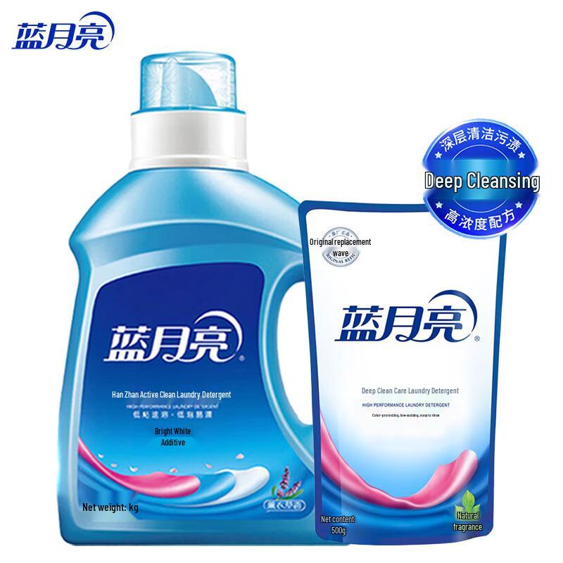 Blue Moon Laundry Detergent Combo Pack