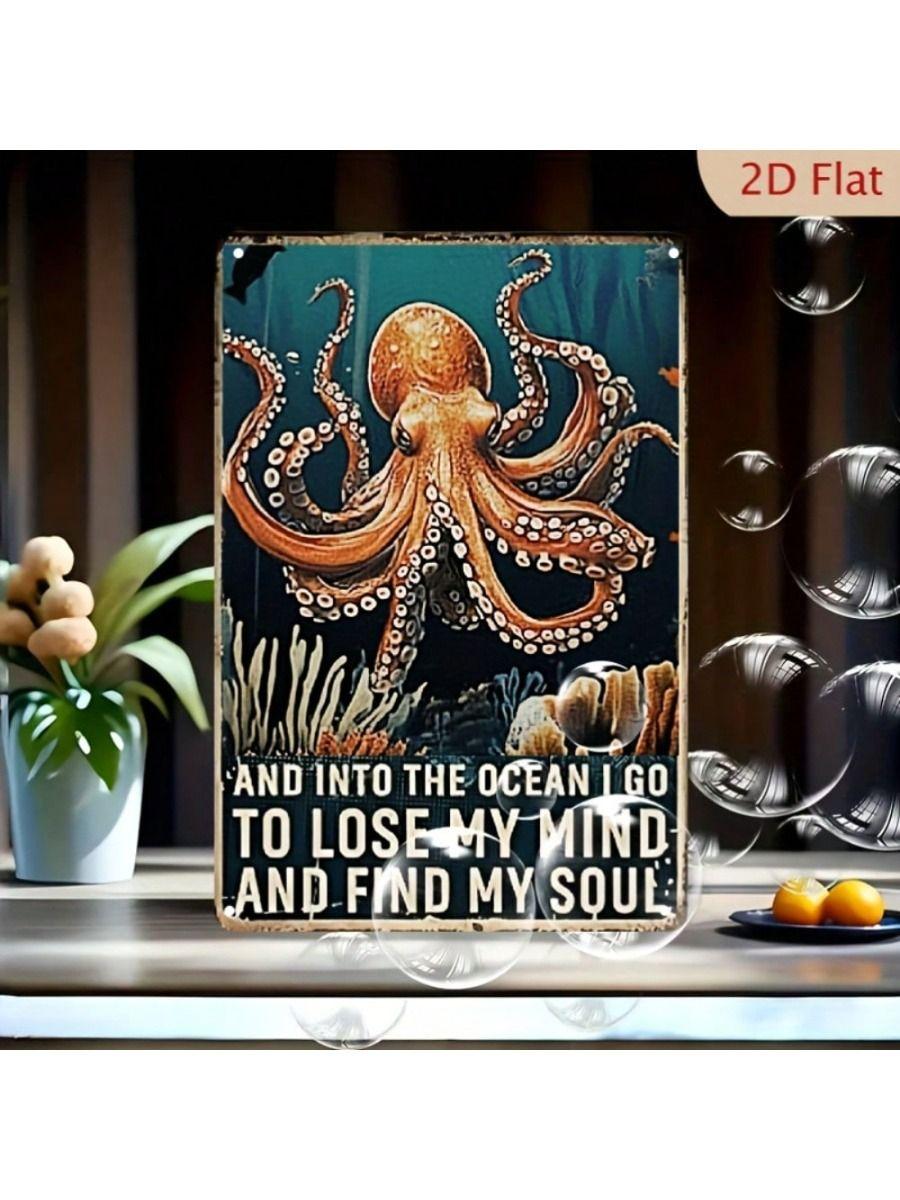 Octopus Metal Wall Art Living Room Decor Sea Theme Tin Sign