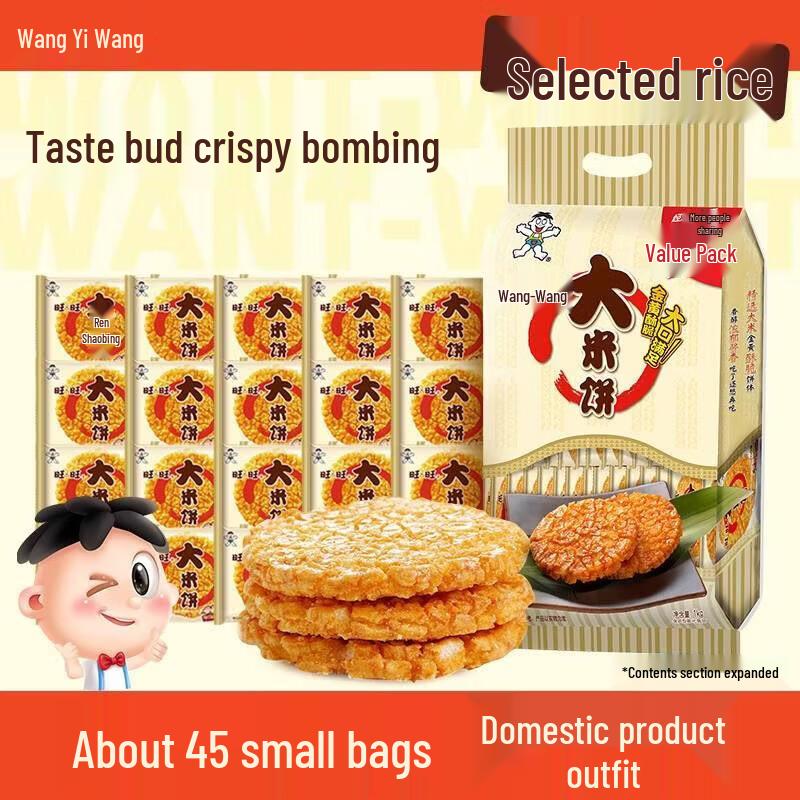 Want Want Original Flavor Rice Crackers Family Pack 1000g