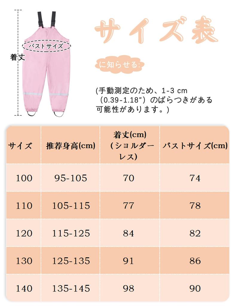 Rain Pants for Elementary School Kids Waterproof Cute Water Rain Reflective Size 140 [Maeau] Students, Rainwear, Jumpsuit, Pants, Pattern, Adjustable,