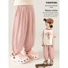 Yoyou Girls' Summer Lightweight Anti-Mosquito Cropped Lantern Pants
