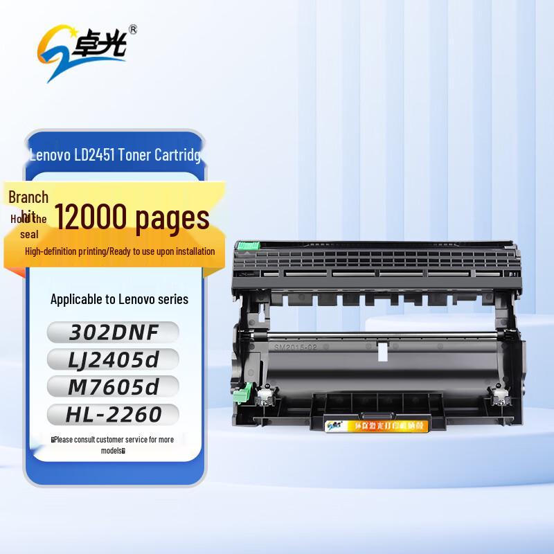 Zhuoguang Compatible LD2451 Imaging Drum Unit for Lenovo Printers