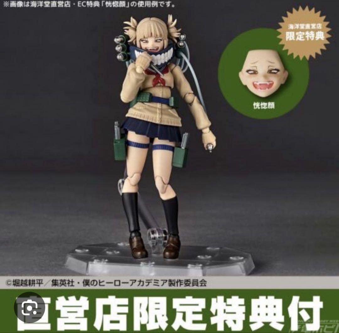 

[USED] (Ecstatic Face Bonus Included) Revoltech Toga Himiko Figure Kaiyodo