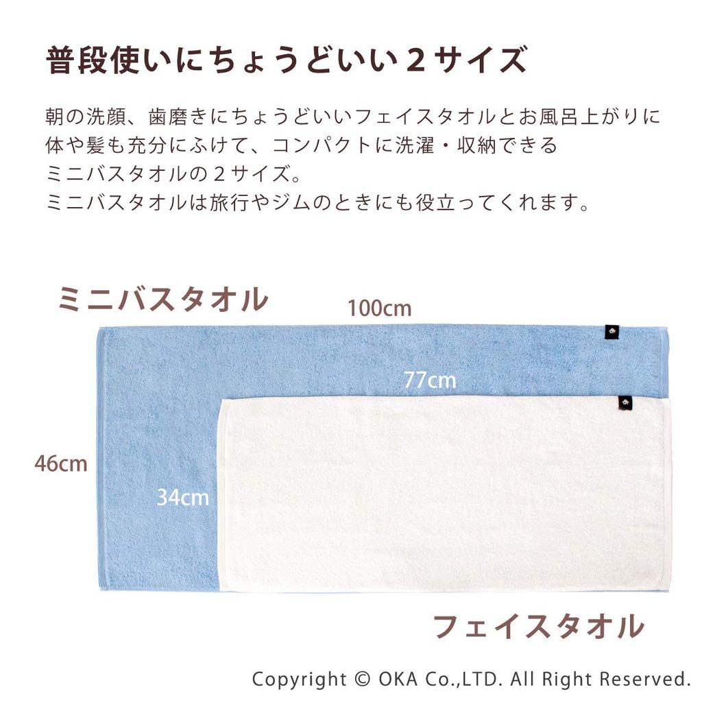 Oka Badezimmer 46cm x PLYS Sophie Mini-Badetuch, Weiß, Ca.. 100cm, Basis, (Imabari Handtuch)