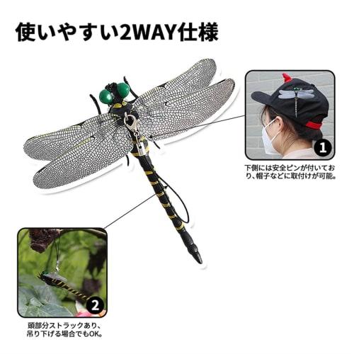 EUHELOPA 2024 Giant Dragonfly Insect Repellent, Almost Lifelike, 1/1 Scale (12cm) Dragonfly with Safety Pin, Strap, and Clip. Mosquito Repellent for I