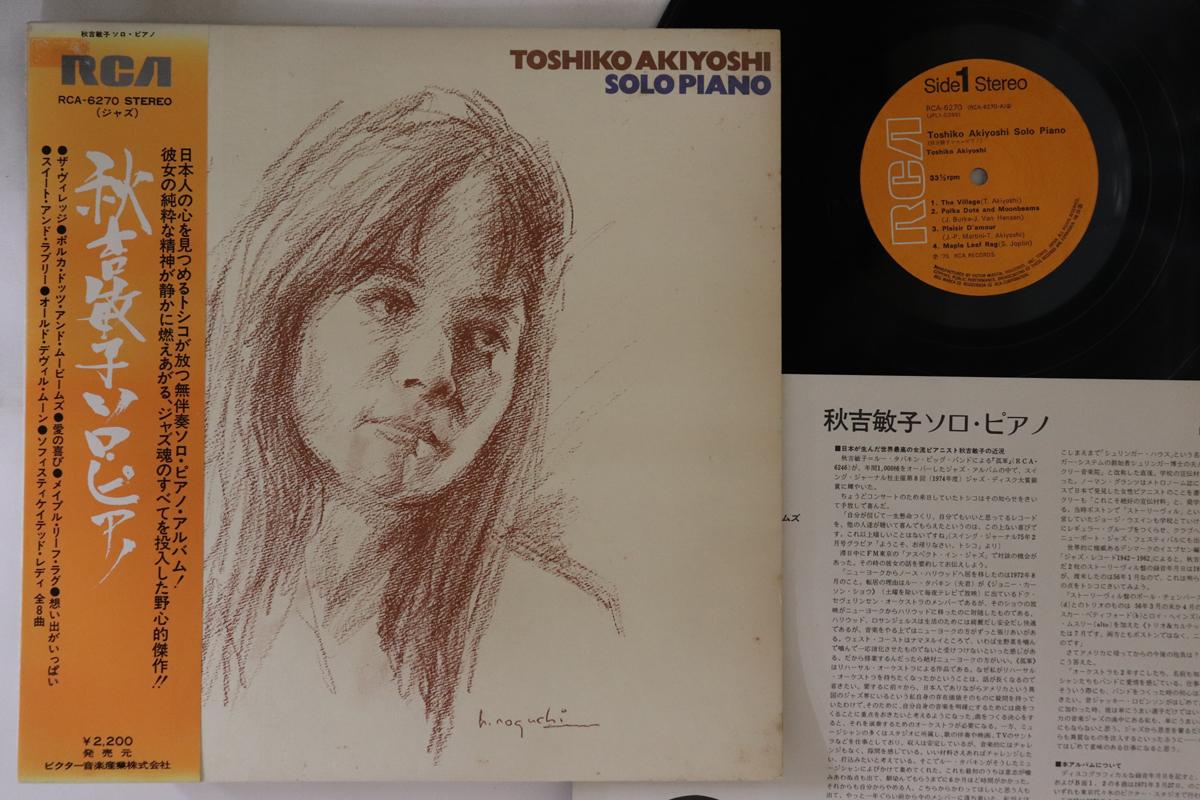 

LP пластинка TOSHIKO AKIYOSHI - Solo Piano RCA6270 RCA 1975 Япония Obi Jazz б/у