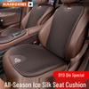 BYD Qin Pro/Plus Four Seasons Ice Silk Car Seat Cushion with Lumbar Support