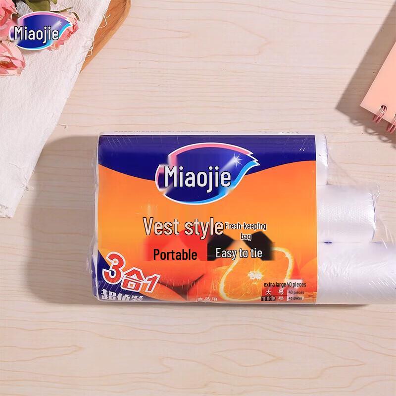 MiaoJie Perforated Vest-Type Food Storage Bags