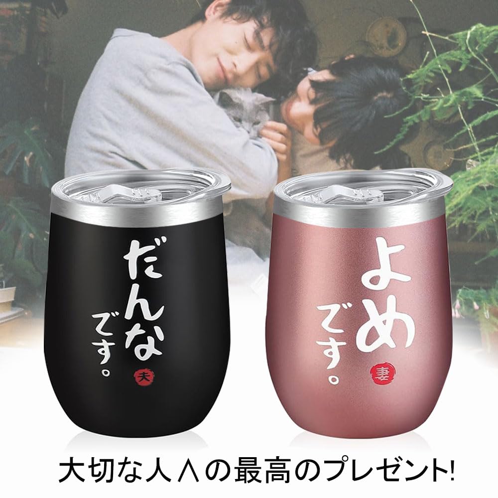 PluieSoleil Pair of Vacuum Insulated Stainless Steel 380ml Perfect for and Wedding Personalized Tumblers for and Keeps Drinks Hot or and Tumblers,