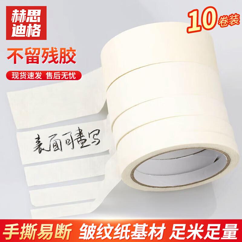 Hersdeg Masking Tape 4cm x 20m