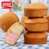 Panpan Egg Yolk Pie