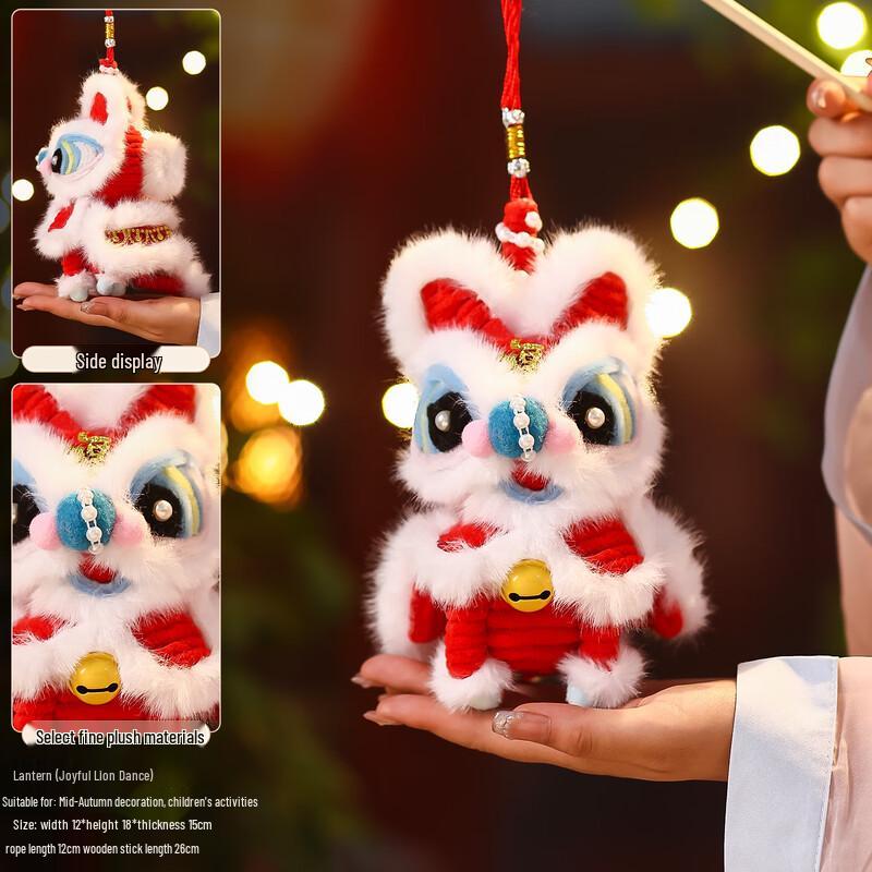 VANNY LOVE Mid-Autumn Festival Plush Lion Lantern DIY Kit