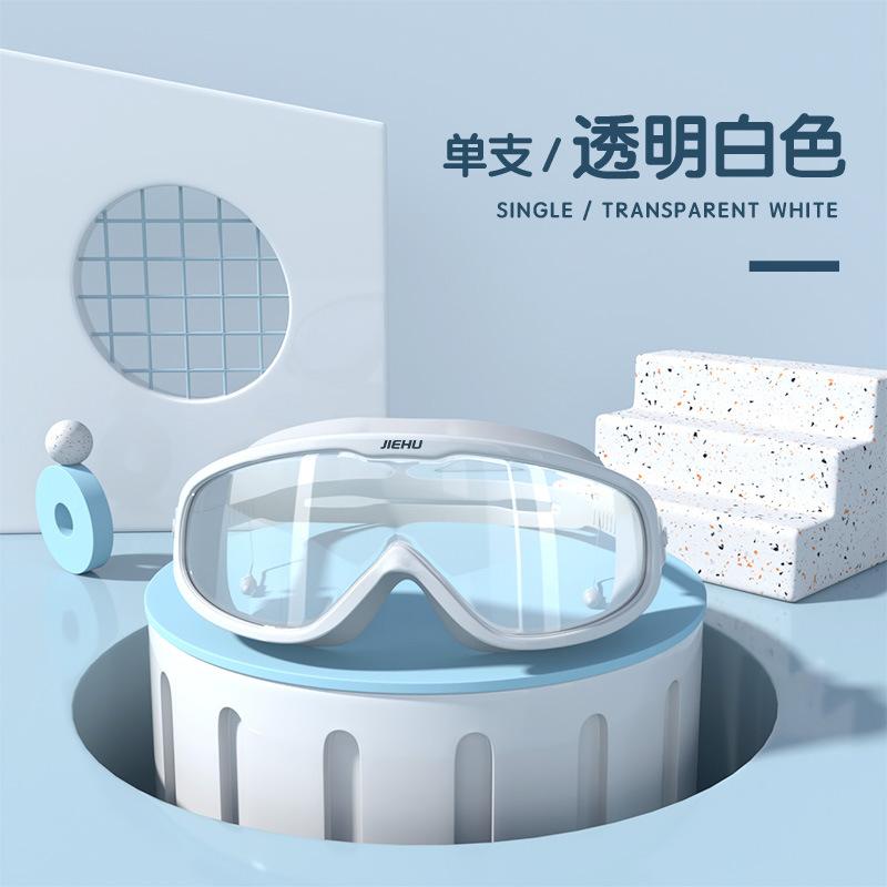 Children s swimming goggles for boys and girls, waterproof, anti-fog, high-definition, large-frame diving goggles, professional goggles and equipment чистый