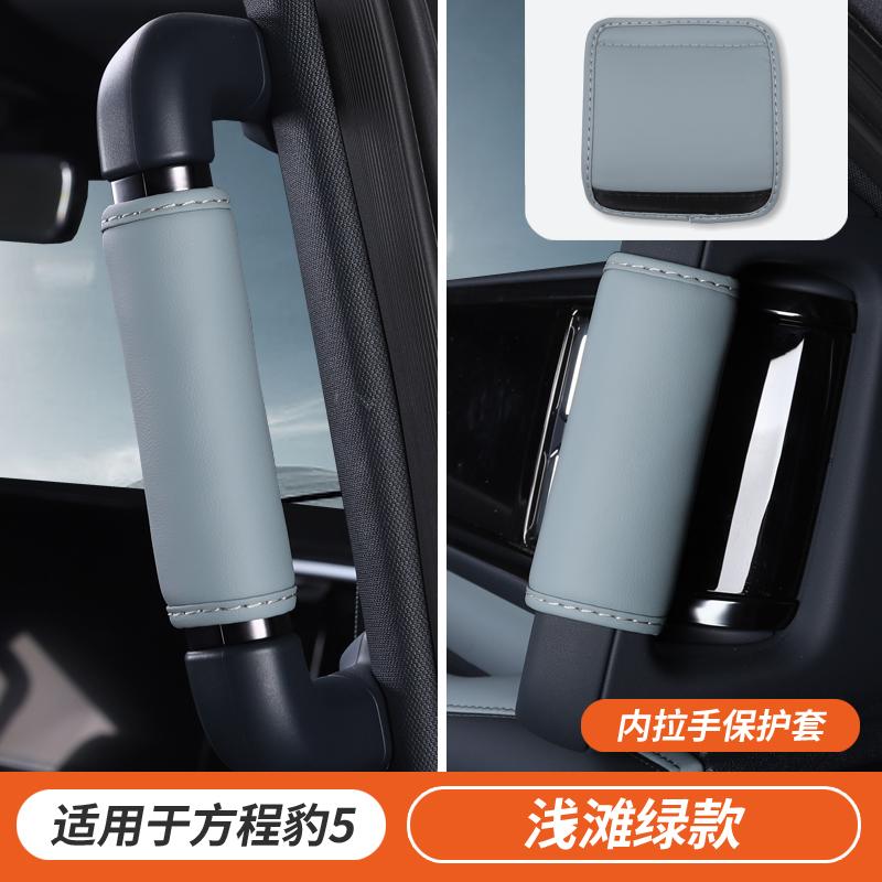 For Byd Leopard 5 Denza B5 Special Armrest Cover A B Pillar Handle Cover Interior Exterior Decoration Modification AutoGood product