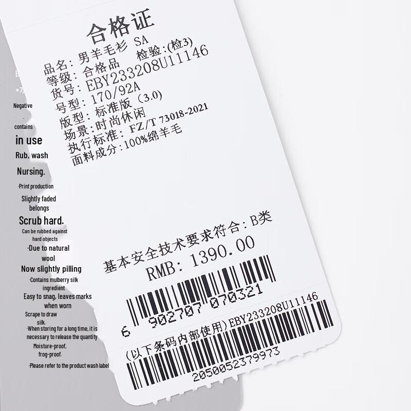 Baoxiniao Men's Round Neck Pure Wool Sweater