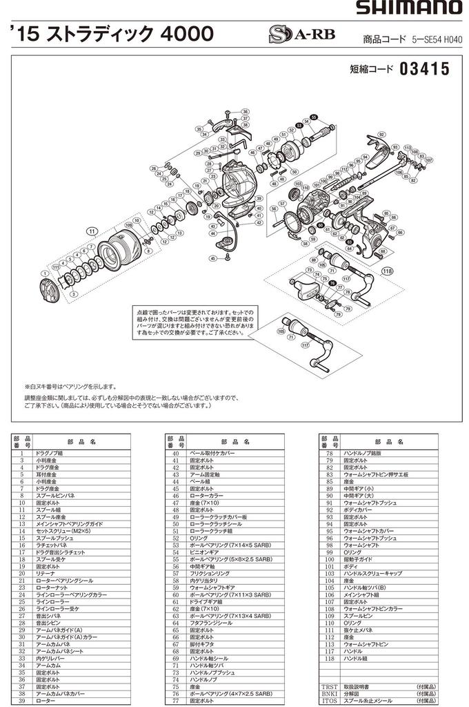Genuine Parts 15 Stradic 4000 Handle Set Part 13EMD No.