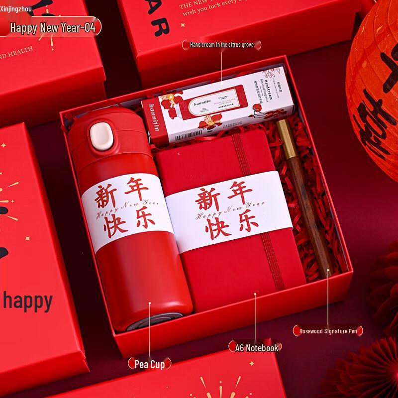 Xinjingzhou 2026 Year of the Horse New Year Gift Set
