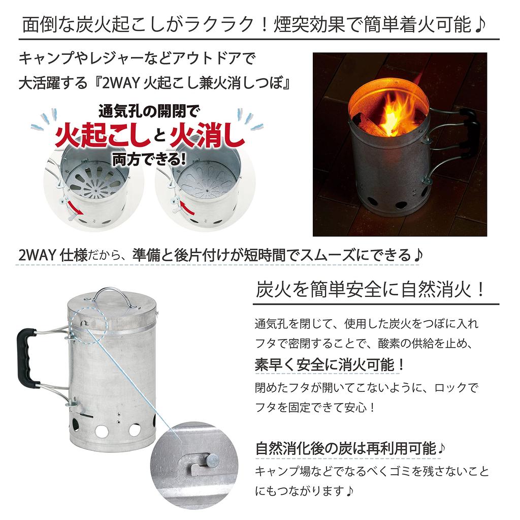 [Camping/BBQ Supplies/Bonfire] Takeda Corporation Silver 27 x 16.5 x 29 cm 2-Way Fire Starter and Extinguisher Pot FSK08-16