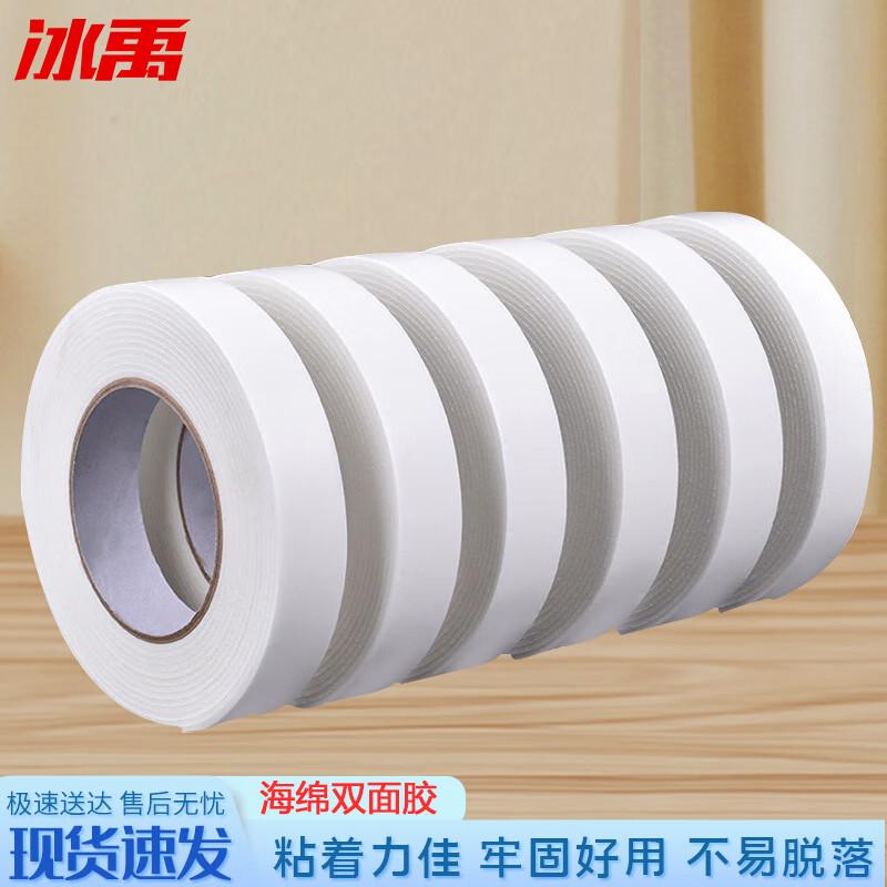 Bingyu Double-sided Foam Tape 4.8cm x 3m (72 Rolls)