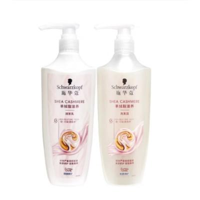 Cashmere Lipid Nourishing Shampoo & Conditioner Set