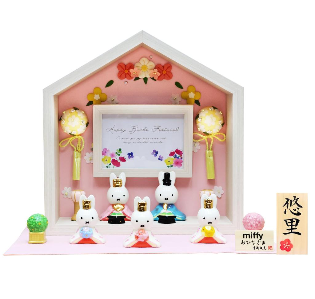 Osaka Choseido Miffy Hina Doll, Compact Mini, with Nameplate and Wooden Tag (Sent Separately). Ceramic Mini Miffy Hina Doll (Large, Flower House Set).