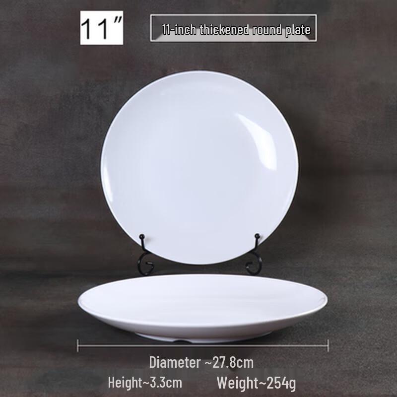 Zhaoran 11-inch Melamine Shallow Dinner Plate