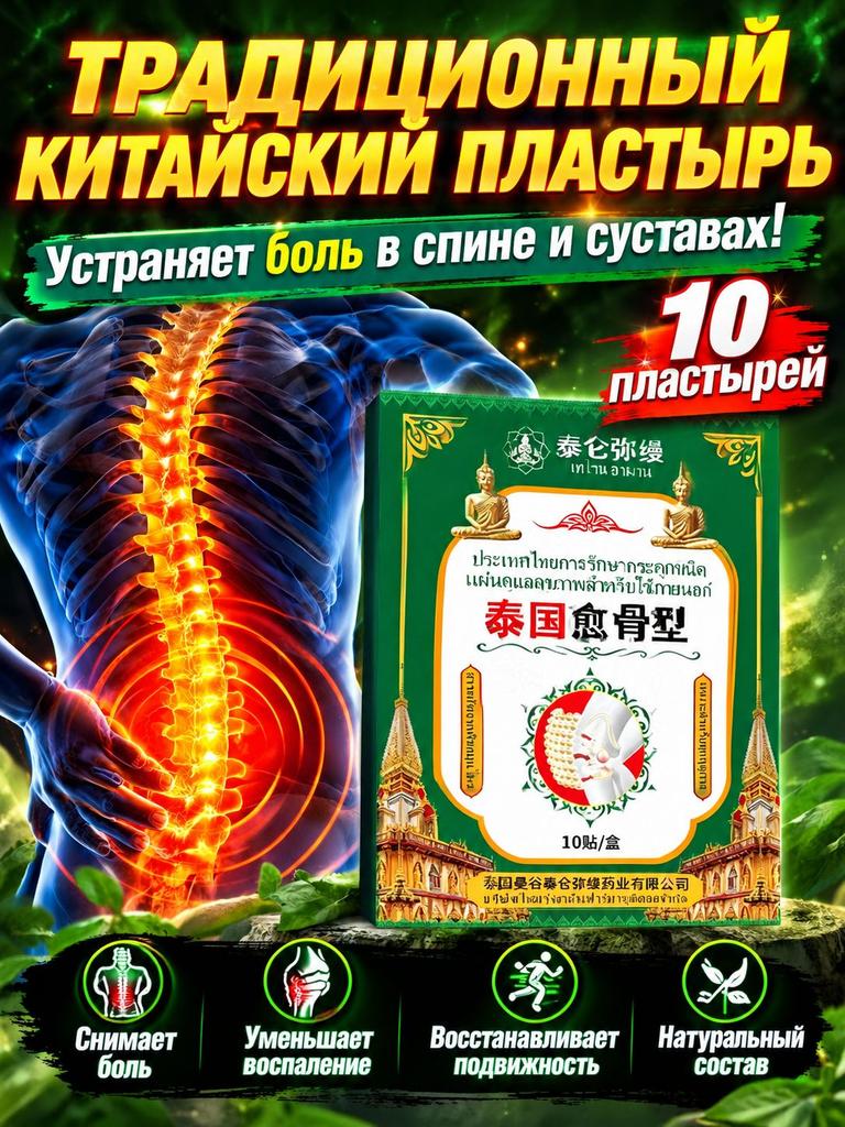 Versatis Ointment finalgon warming