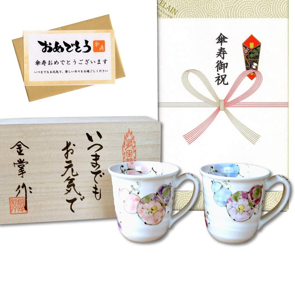 Umbrella longevity lucky charm gift for good pair of Arita ware six flower gift card and message in wooden box celebration, health, mugs, gourds,