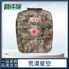 Ying Ze Sheng Emergency Camouflage First Aid Kit