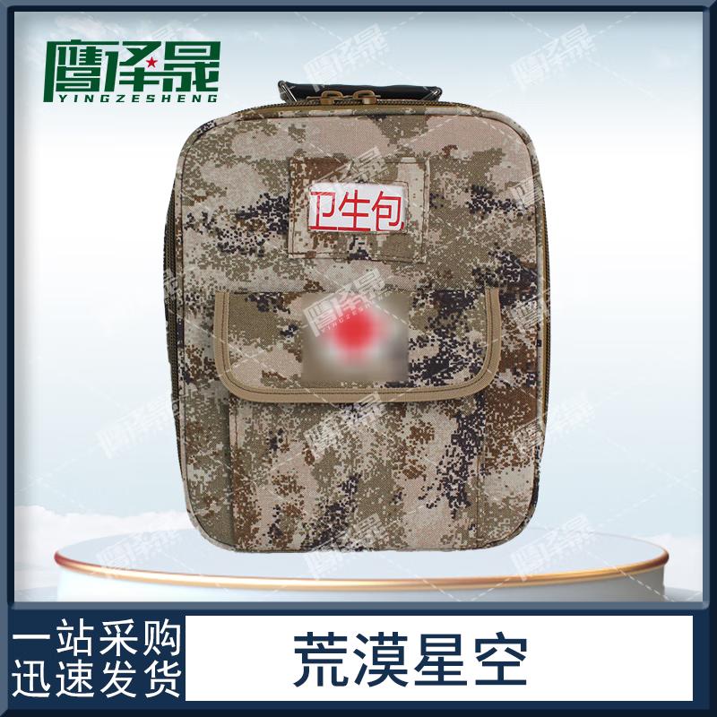 Ying Ze Sheng Emergency Camouflage First Aid Kit