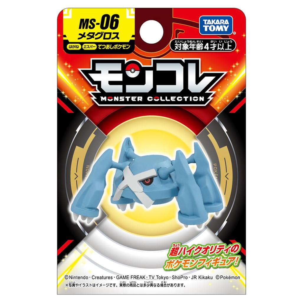 Pokemon Moncolle MS-06 Metagross