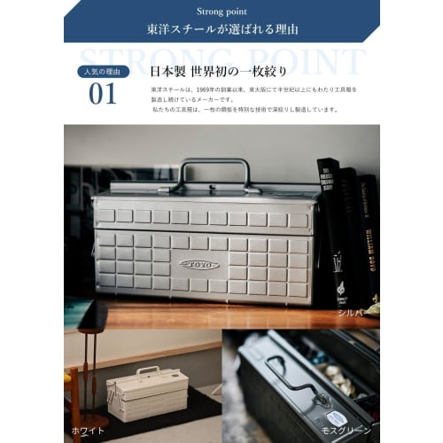 Toyo Steel (TOYO) 2-Tier Steel Tool Box ST-350, Red [Approx. 35cm Wide X 16cm Deep X 21cm High], Made In Japan, Tool Box, Storage Box