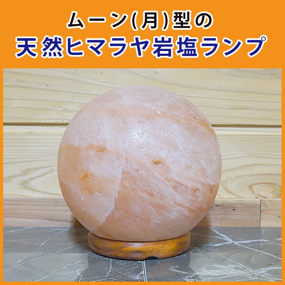 Umeken Honpo Rock Salt Lamp, Moon-Shaped Himalayan Salt Lamp with Socket and Power Cord, Made In Japan, Interior Decor