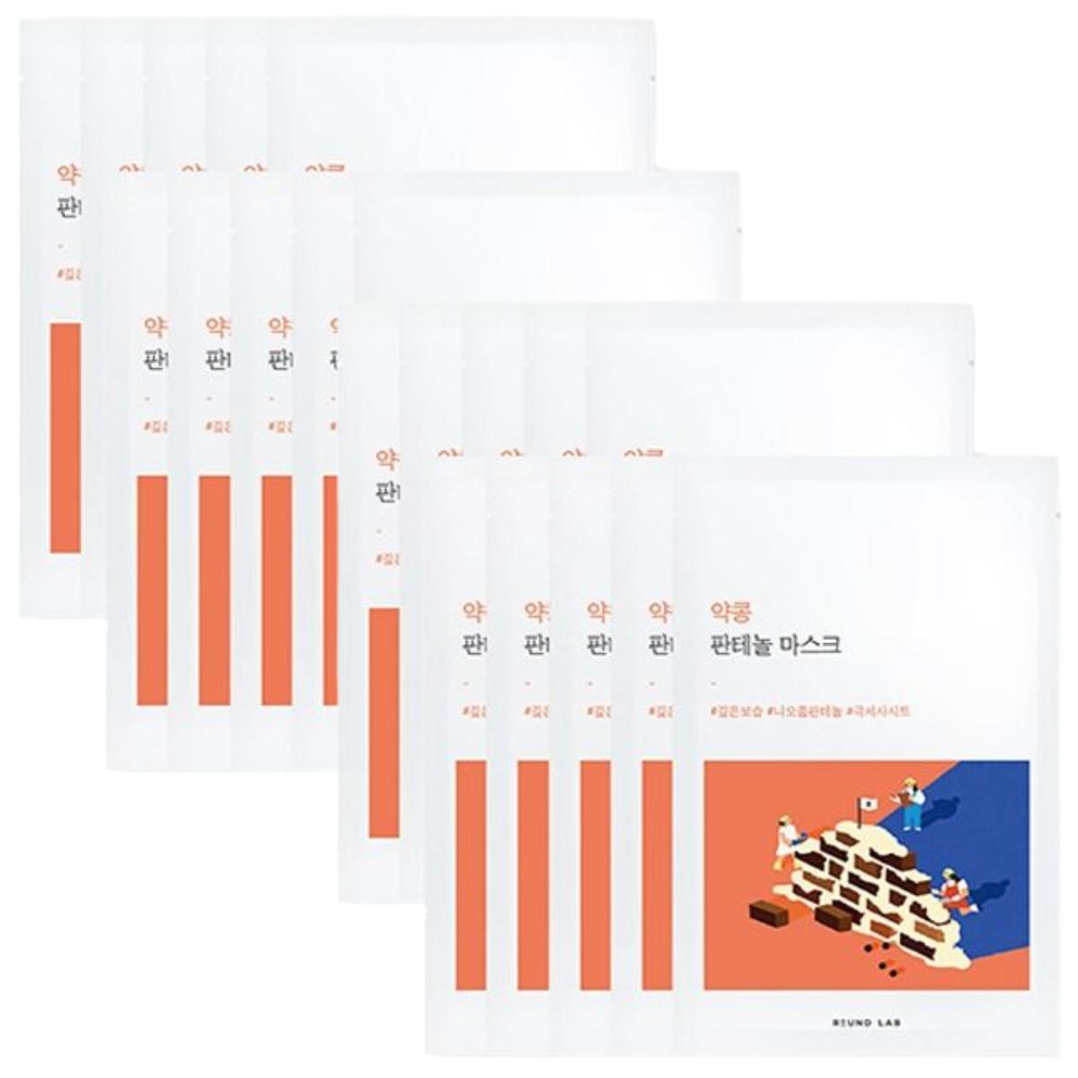 

ROUND LAB Soybean Panthenol Mask 25ml (10 Sheets x 2 Packs) - Deep Hydrating & Barrier Repairing Sheet Mask for Sensitive Skin