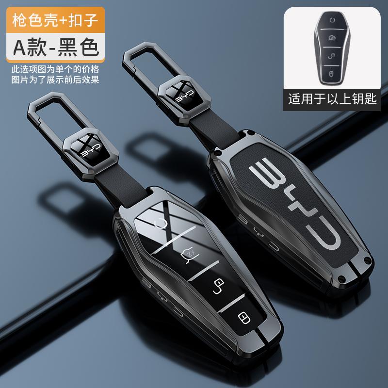 Car Remote Control Key Case Holder Cover Chain For BYD Atto 3 Han EV Dolphin Durable Second Song Pro Tang Dm QIn PLUS MAX Yuan