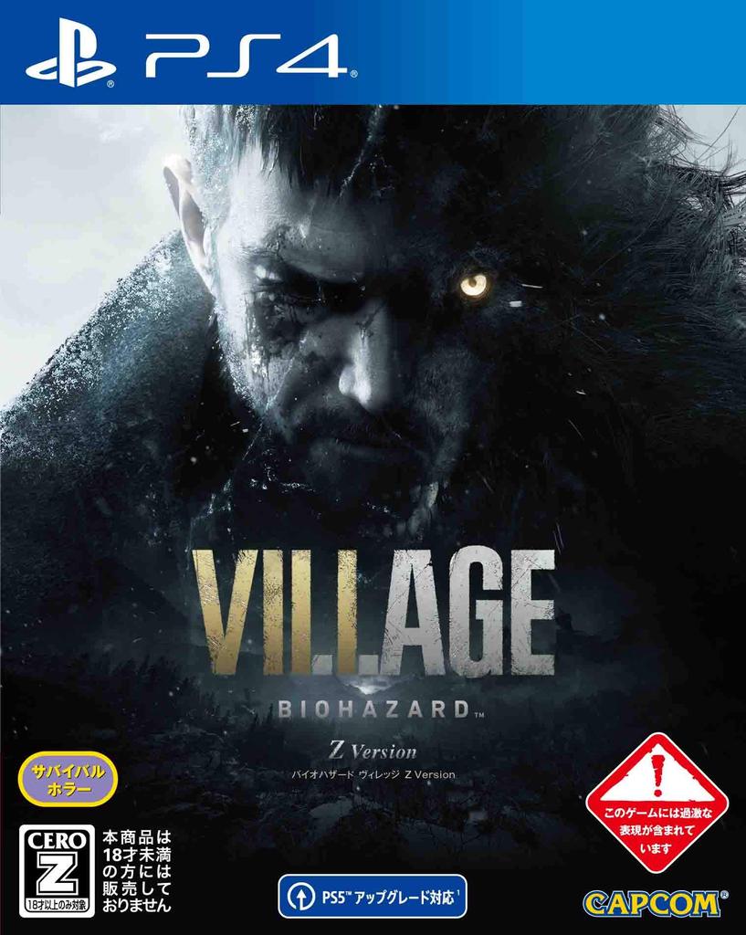 BIOHAZARD VILLAGE Z Version [PS4]