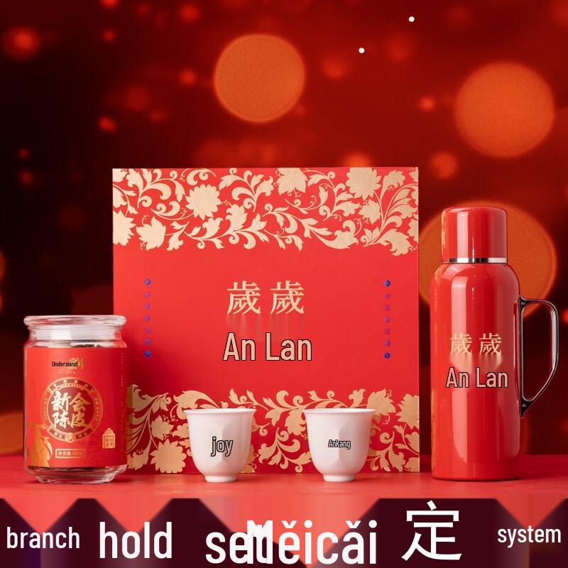 Sui Sui An Lan Linglong Porcelain Tea Pot & Chenpi Gift Set