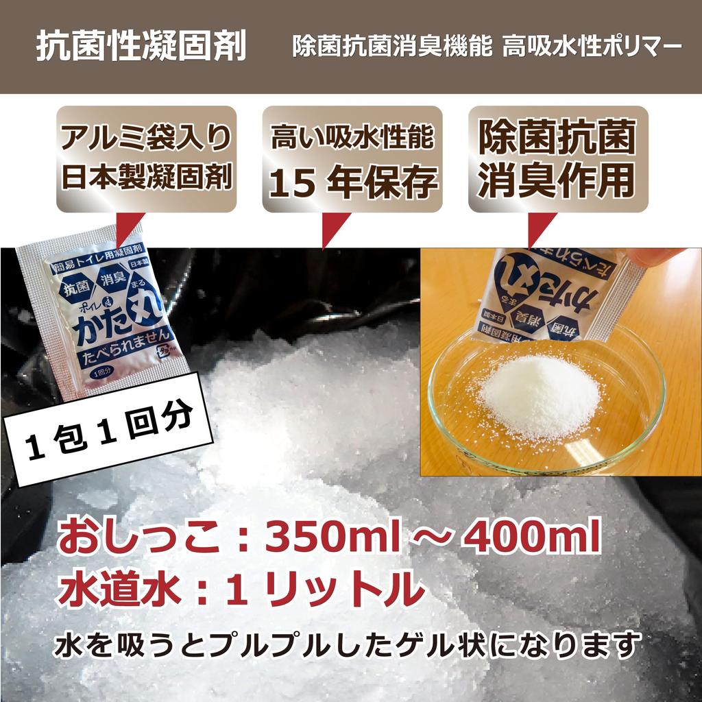 Momo Portable Toilet by a Disaster Prevention Made in Shelf Coagulating Fecal Disaster Preparedness (50 Uses) [Supervised Specialist] Japan, 15-Year