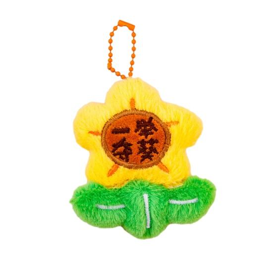 

Keychain Soft Plush Sunflower Pendant with Smile Face Text Design Healing Shape Backpack Keys Bags Car Decoration B