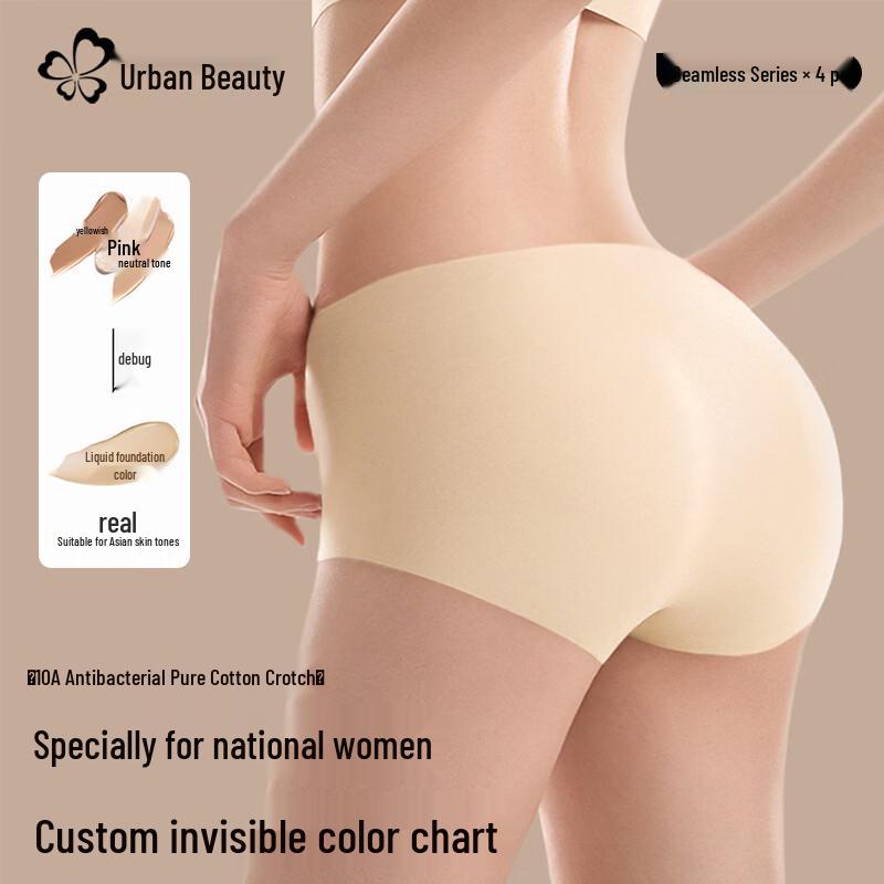 Urban Beauty Seamless Hip-Lift Underwear