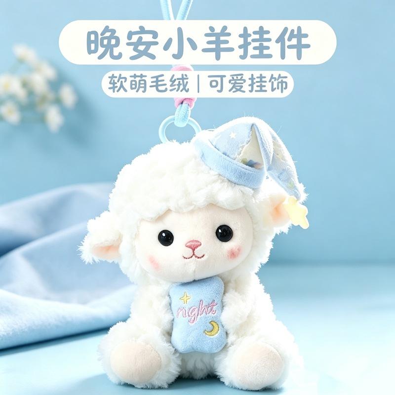 Good Night Sheep Plush Keychain, Cute Lamb Stuffed Doll Bag Pendant, Soft Sheep Plushie Hanging Ornament for Backpack