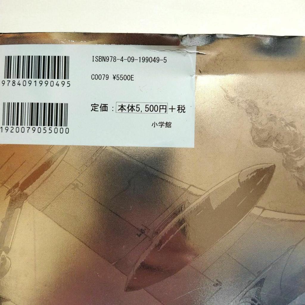 [USED] Rare! TAKAO SAITO WORKS Takao Saito First Edition Illustration Collection