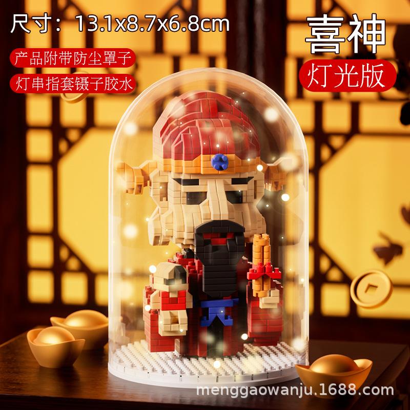 Qixian God Of Wealth Micro-Granular Children'S Educational Assembly Moon Old Little Fairy Guochao Building Block Ornament Toy