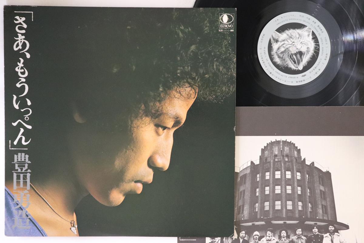 

LP Record YUZO TOMITA - Saa Mouippen ELTP0001 ELTRROVO 1976 Japan Japanese Enka Used
