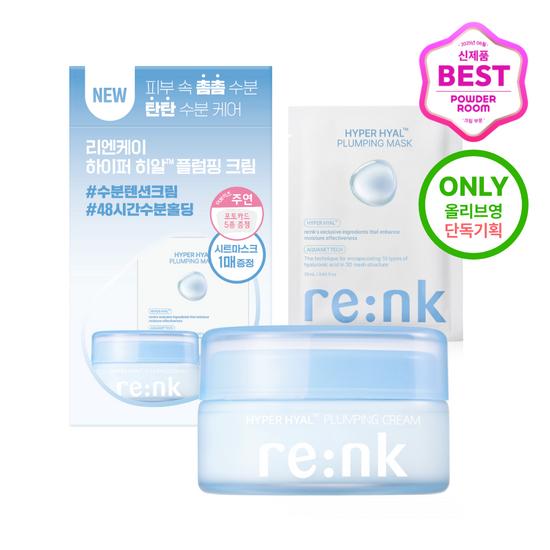 Re:NK Hyper Hyal Plumping Cream 105ml Promotion (+1 Mask)