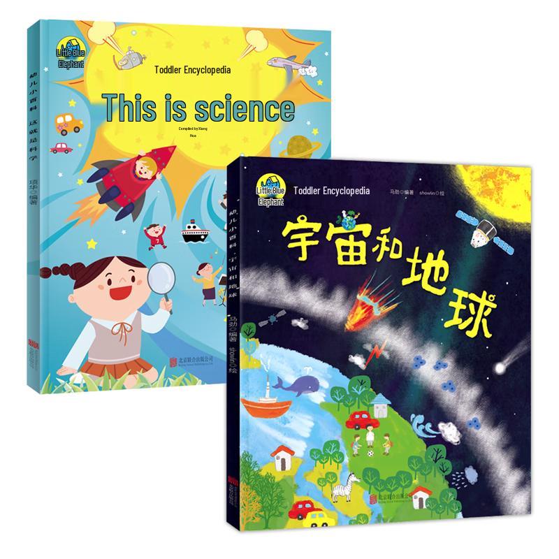 Children s Universe & Science Encyclopedia Set (2 Books)